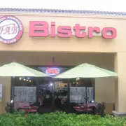 French American Bistro Photo